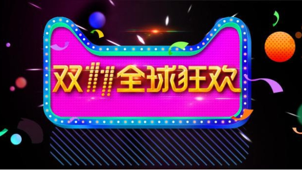 自動化檢測設(shè)備廠家挪亞方舟由2018雙十一的成交金額對智能制造的思考